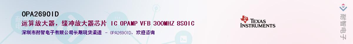 OPA2690IDӦ-ǵ