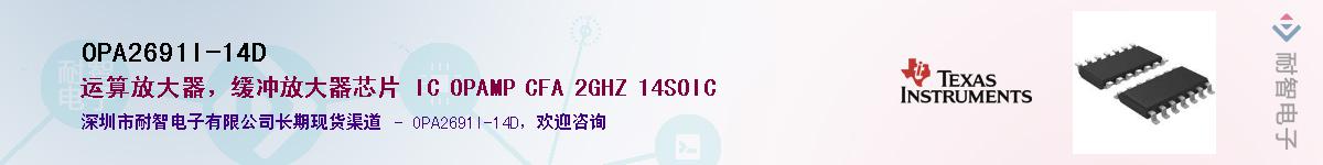 OPA2691I-14D��Ӧ��-���ǵ���