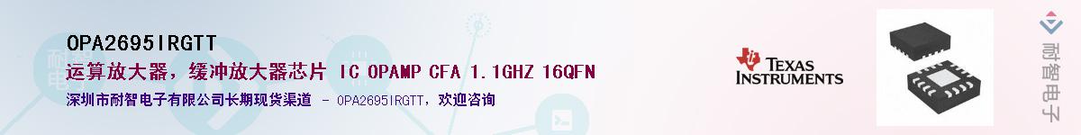 OPA2695IRGTT��Ӧ��-���ǵ���