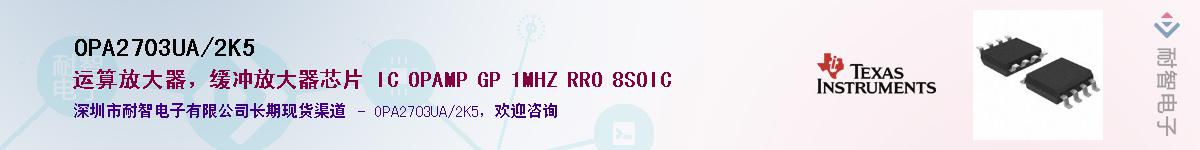 OPA2703UA/2K5��Ӧ��-���ǵ���