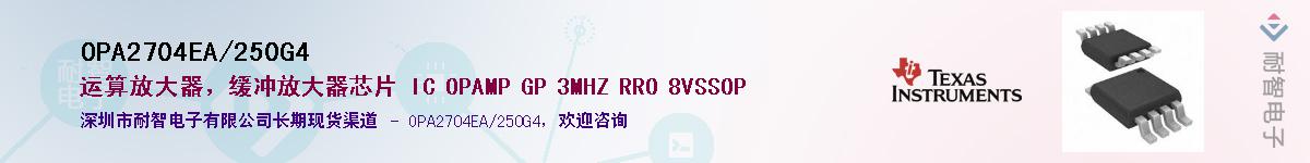 OPA2704EA/250G4��Ӧ��-���ǵ���