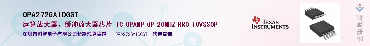 OPA2726AIDGSTӦ-ǵ