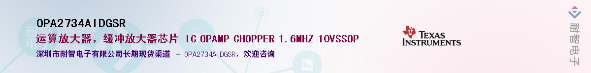 OPA2734AIDGSR��Ӧ��-���ǵ���