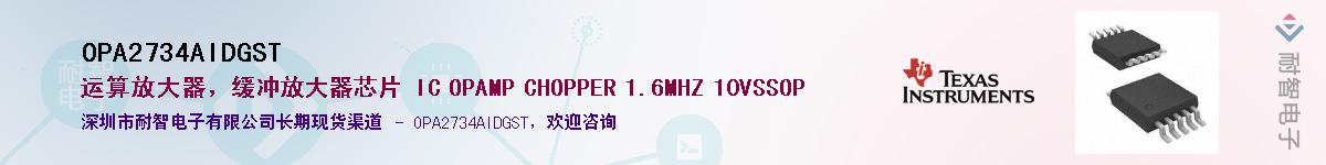 OPA2734AIDGST��Ӧ��-���ǵ���