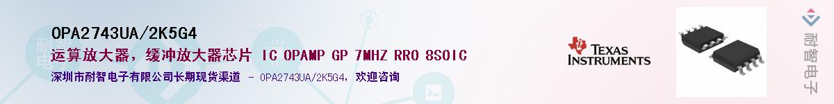 OPA2743UA/2K5G4Ӧ-ǵ