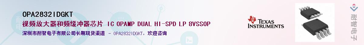 OPA2832IDGKT��Ӧ��-���ǵ���