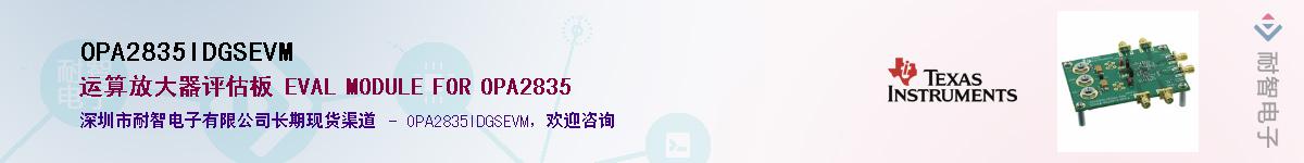 OPA2835IDGSEVM��Ӧ��-���ǵ���