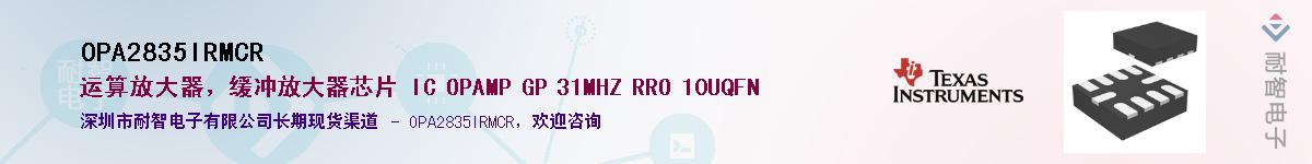 OPA2835IRMCR��Ӧ��-���ǵ���