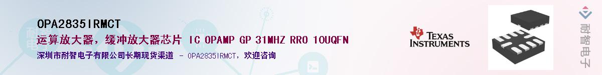 OPA2835IRMCT��Ӧ��-���ǵ���