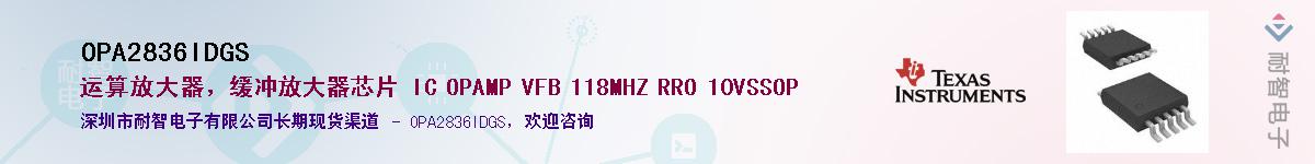 OPA2836IDGS��Ӧ��-���ǵ���