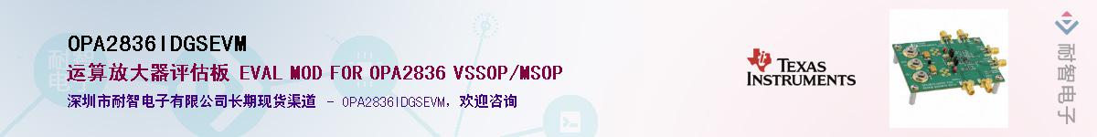 OPA2836IDGSEVM��Ӧ��-���ǵ���