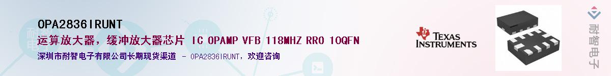 OPA2836IRUNT��Ӧ��-���ǵ���