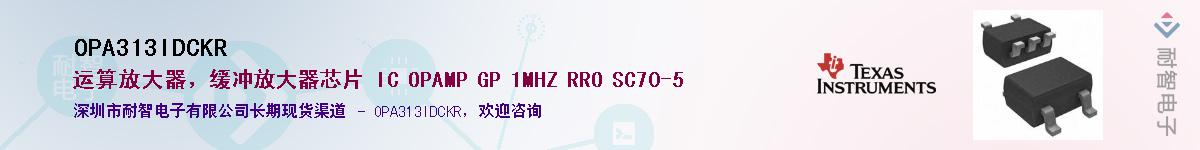 OPA313IDCKR��Ӧ��-���ǵ���