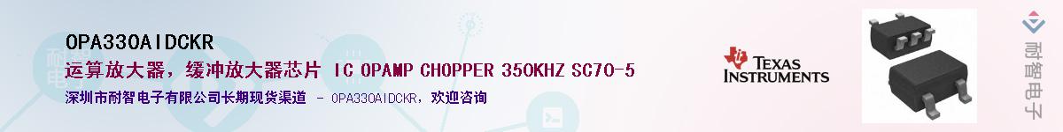 OPA330AIDCKR��Ӧ��-���ǵ���