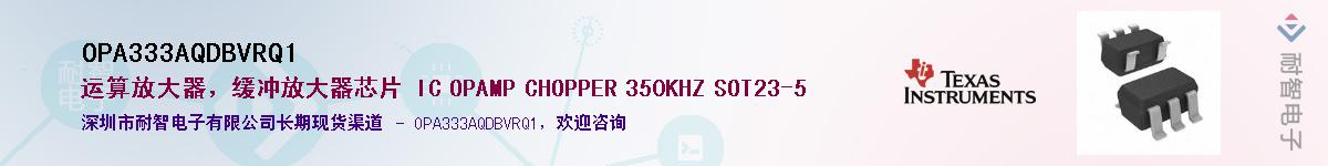 OPA333AQDBVRQ1��Ӧ��-���ǵ���