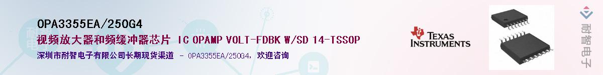 OPA3355EA/250G4Ӧ-ǵ