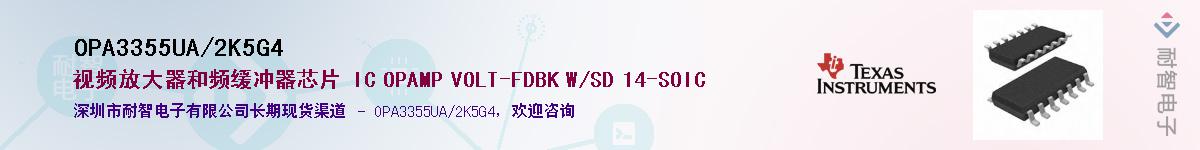 OPA3355UA/2K5G4Ӧ-ǵ