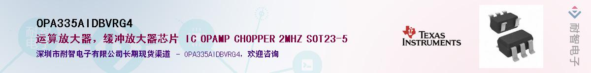 OPA335AIDBVRG4��Ӧ��-���ǵ���