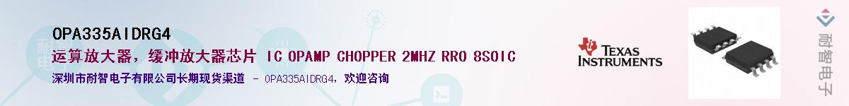 OPA335AIDRG4��Ӧ��-���ǵ���