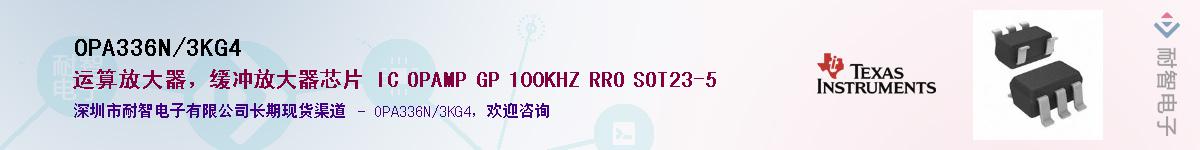 OPA336N/3KG4��Ӧ��-���ǵ���