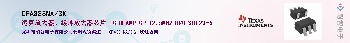 OPA338NA/3K��Ӧ��-���ǵ���