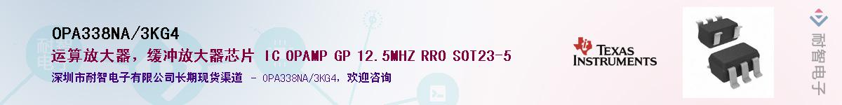 OPA338NA/3KG4Ӧ-ǵ
