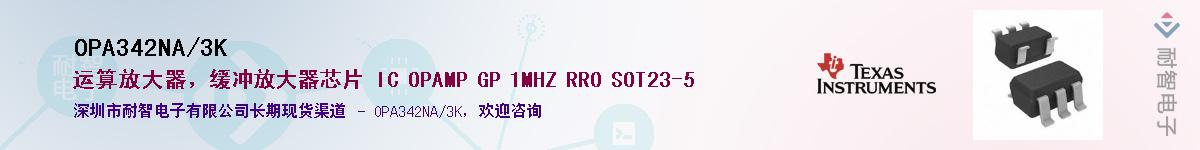 OPA342NA/3K��Ӧ��-���ǵ���