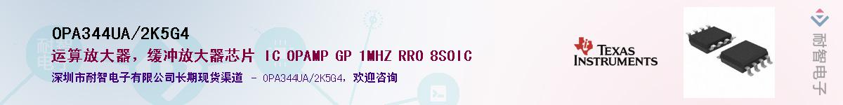 OPA344UA/2K5G4��Ӧ��-���ǵ���