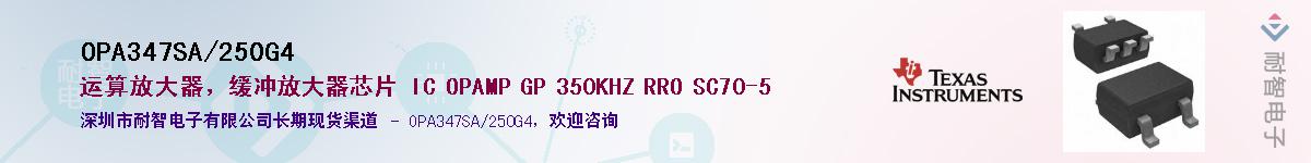 OPA347SA/250G4��Ӧ��-���ǵ���