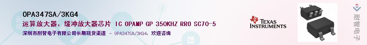 OPA347SA/3KG4��Ӧ��-���ǵ���