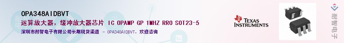 OPA348AIDBVT��Ӧ��-���ǵ���