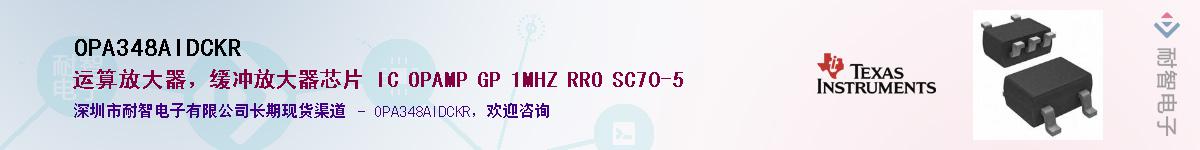 OPA348AIDCKR��Ӧ��-���ǵ���