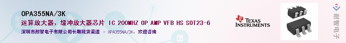 OPA355NA/3K��Ӧ��-���ǵ���