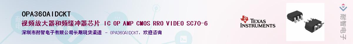 OPA360AIDCKT��Ӧ��-���ǵ���
