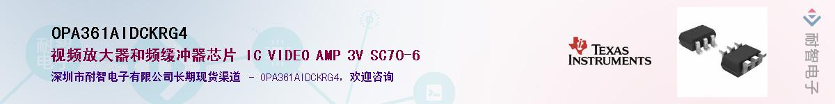 OPA361AIDCKRG4Ӧ-ǵ