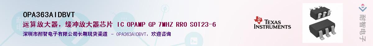OPA363AIDBVTӦ-ǵ