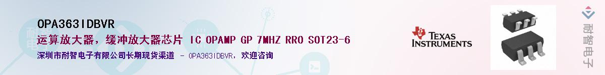 OPA363IDBVRӦ-ǵ