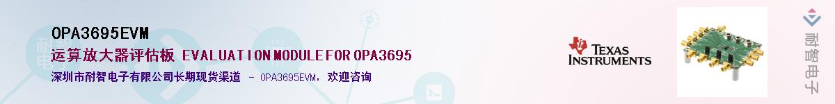 OPA3695EVM��Ӧ��-���ǵ���