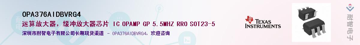OPA376AIDBVRG4Ӧ-ǵ