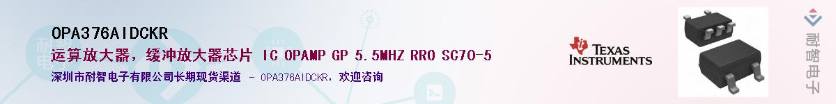 OPA376AIDCKRӦ-ǵ