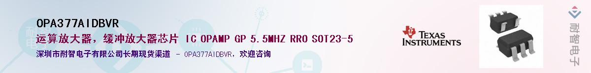 OPA377AIDBVRӦ-ǵ