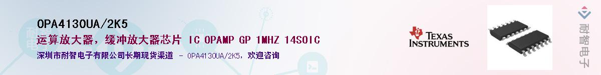 OPA4130UA/2K5��Ӧ��-���ǵ���