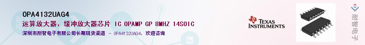 OPA4132UAG4Ӧ-ǵ