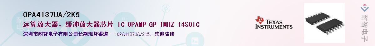 OPA4137UA/2K5��Ӧ��-���ǵ���