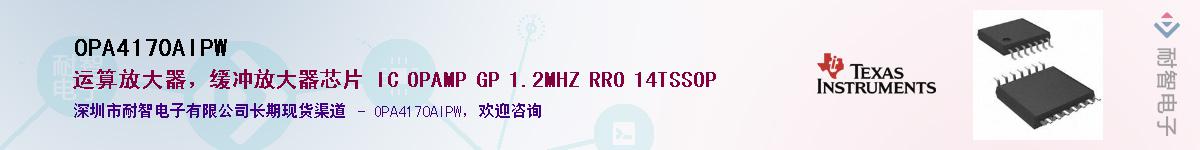 OPA4170AIPW��Ӧ��-���ǵ���