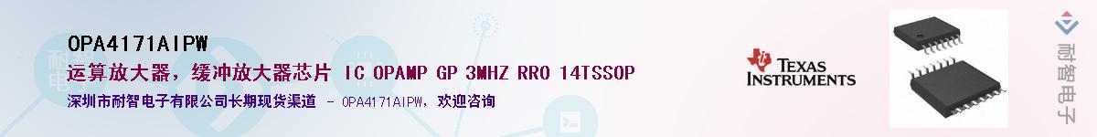 OPA4171AIPW��Ӧ��-���ǵ���