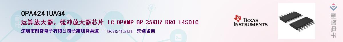 OPA4241UAG4��Ӧ��-���ǵ���