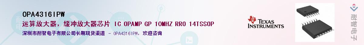 OPA4316IPW��Ӧ��-���ǵ���