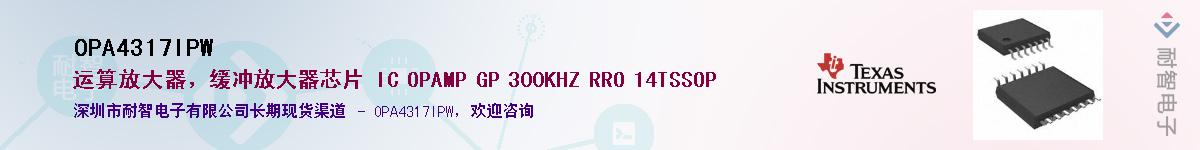 OPA4317IPW��Ӧ��-���ǵ���