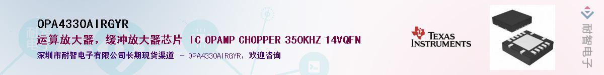 OPA4330AIRGYR��Ӧ��-���ǵ���
